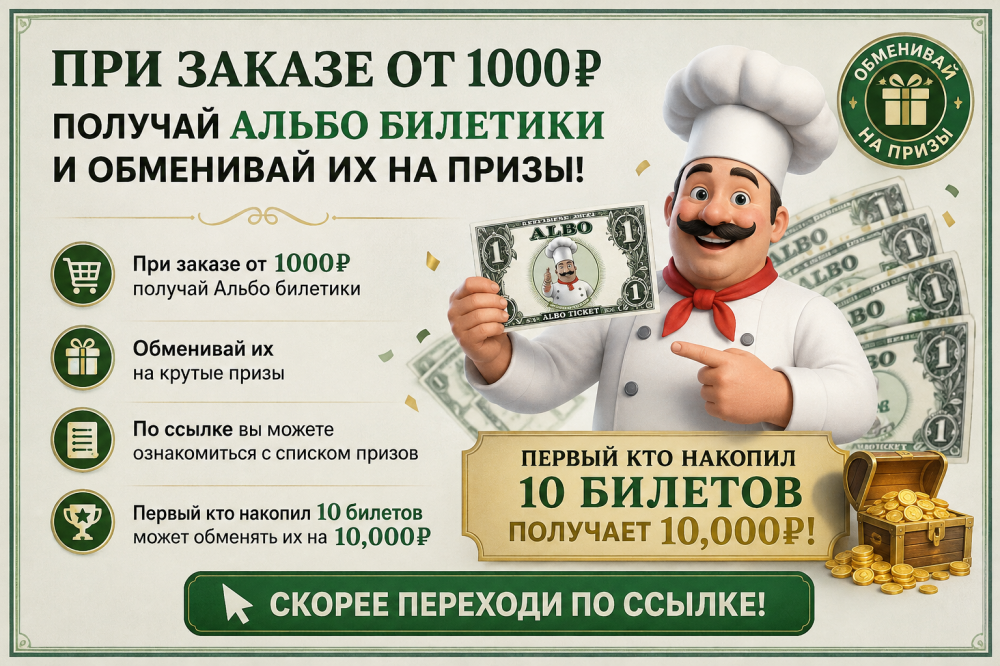 10,000 рублей за 10 билетов